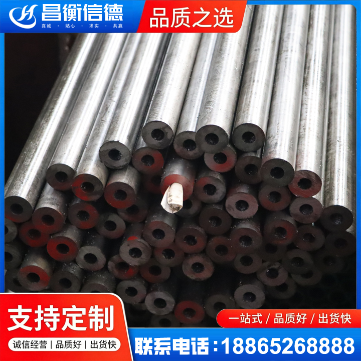 宾阳20#精密钢管