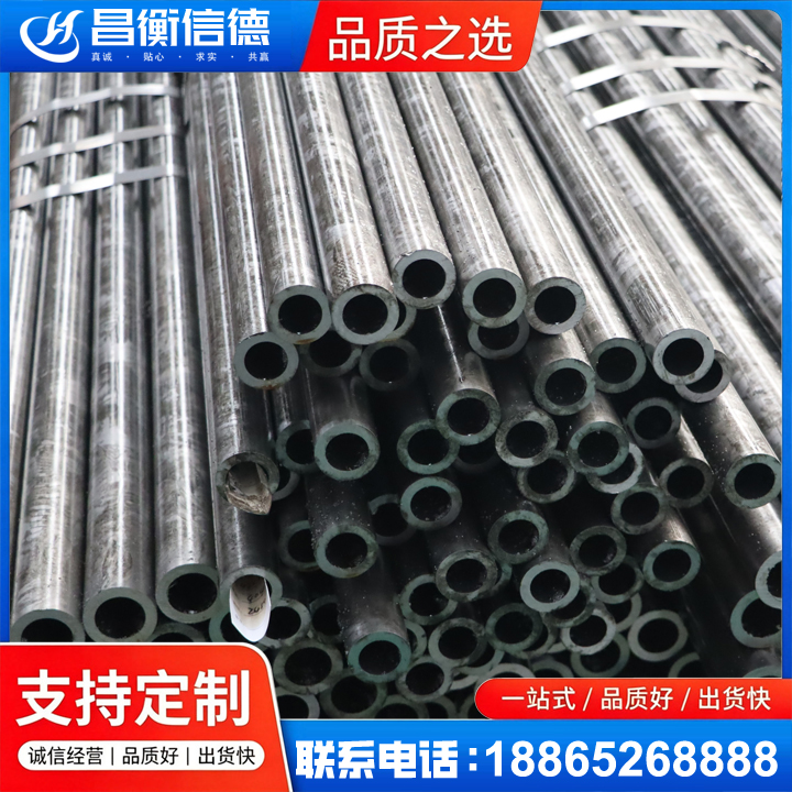 宾阳45#精密钢管