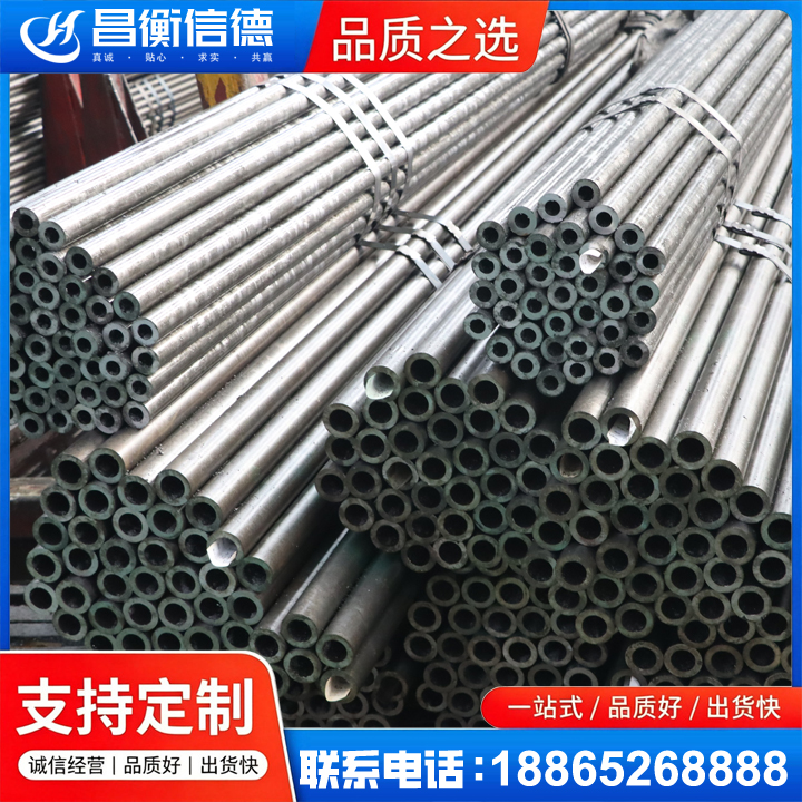 宾阳光亮精密钢管